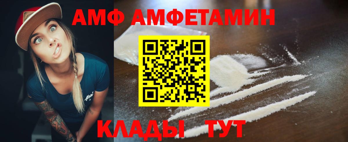 Амфетамин Розовый Кызыл