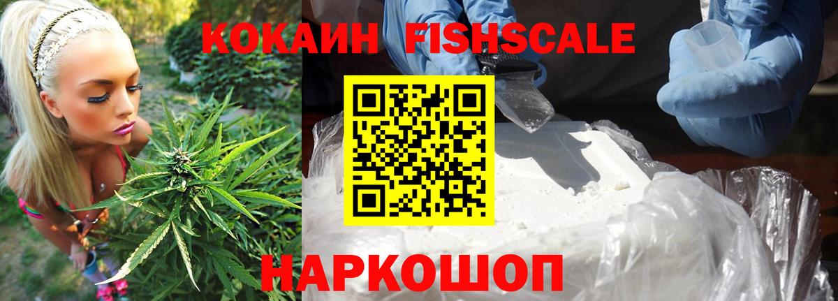 Кокаин 98% Кызыл