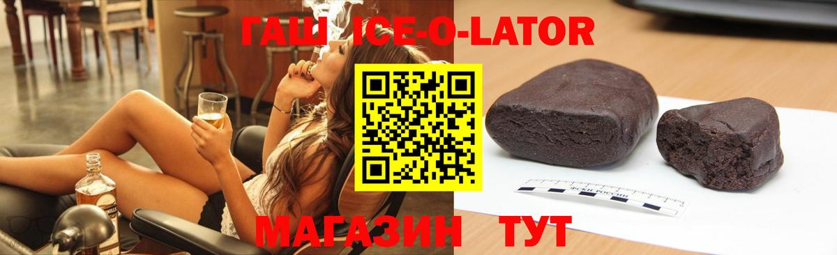 ГАШИШ гашик Кызыл