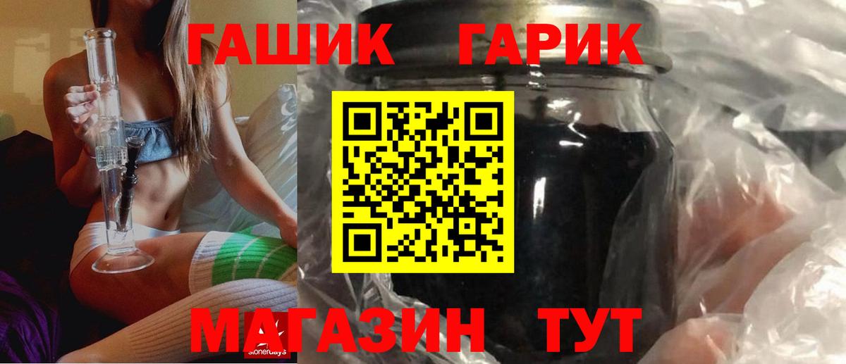 ГАШ Ice-O-Lator  Гашиш  Кызыл  Вход с VPN 