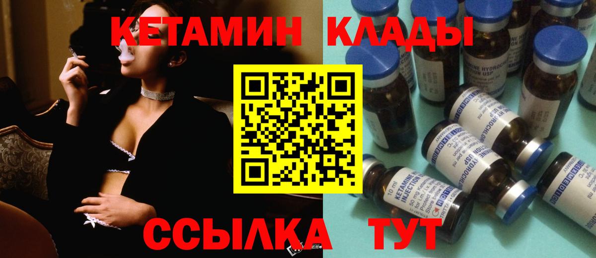 blacksprut ТОР  КЕТАМИН ketamine  КЕТАМИН VHQ  Вход с VPN  Кызыл 
