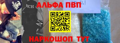 ALPHA PVP Кандалакша