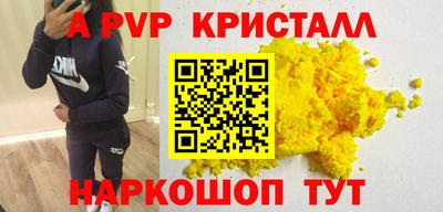 ALPHA PVP Кандалакша