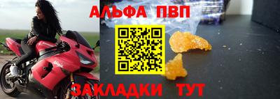 ALPHA PVP Кандалакша