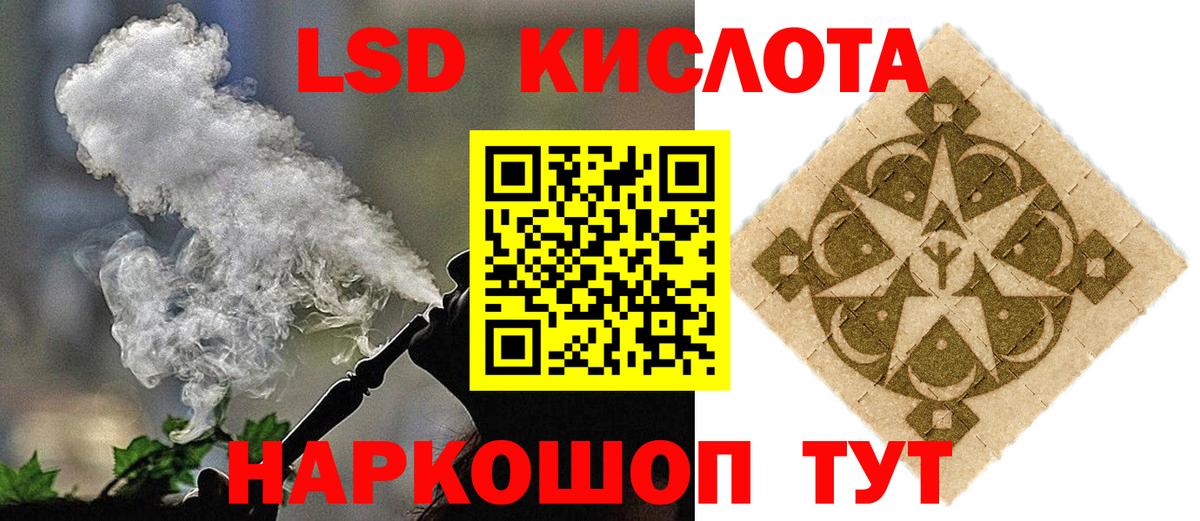 Кызыл  LSD-25 экстази  Вход с VPN  ЛСД экстази ecstasy 