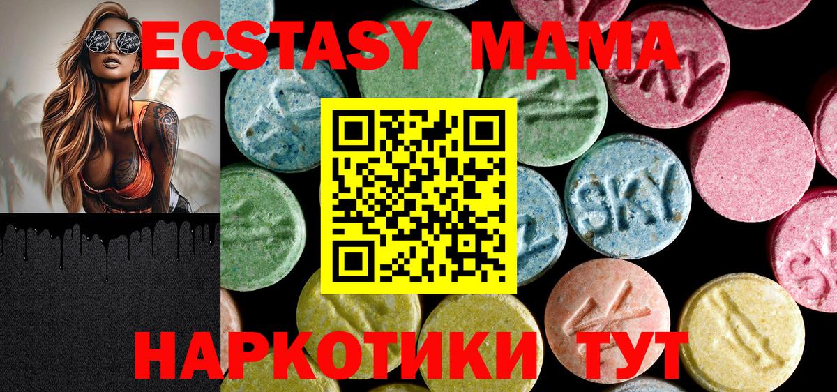 МДМА crystal Кызыл