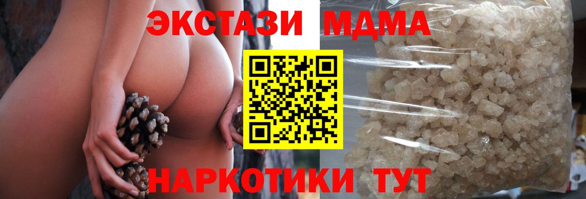 МДМА Molly  МДМА кристаллы  Вход с VPN  Кызыл 