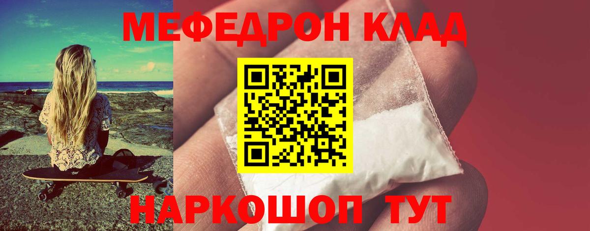 Меф мяу мяу кристаллы Кызыл
