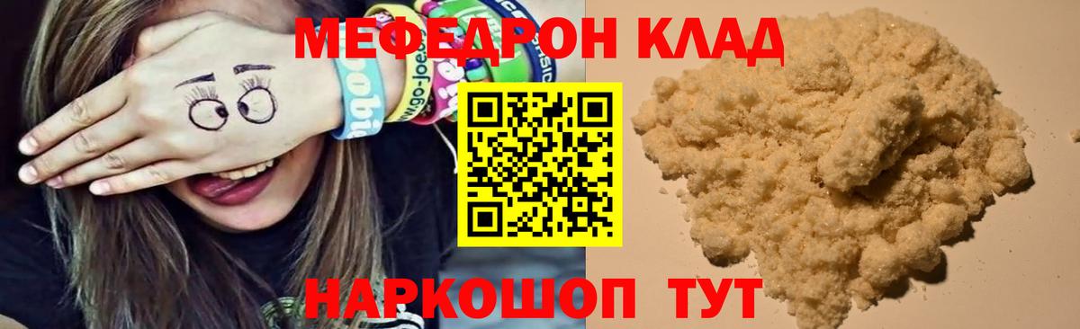 как найти закладки  Вход с VPN  Меф mephedrone  Кызыл  МЕФ мука  МЯУ-МЯУ  МЕФ 