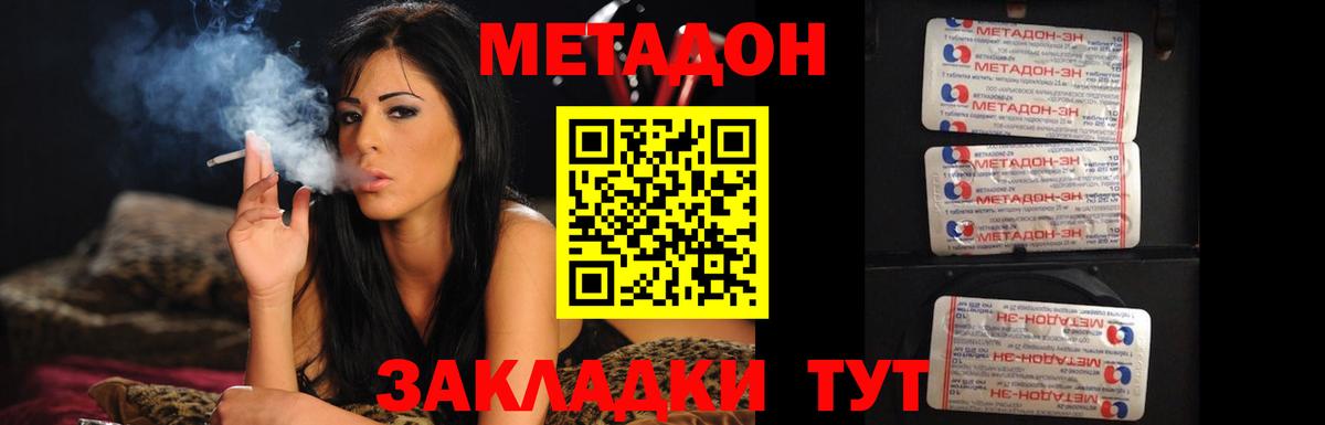 МЕТАДОН мёд Кызыл