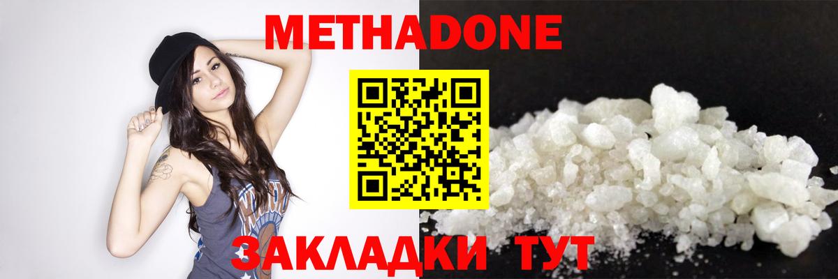 мега онион  Вход с VPN  Кызыл  Метадон белоснежный  МЕТАДОН мёд 