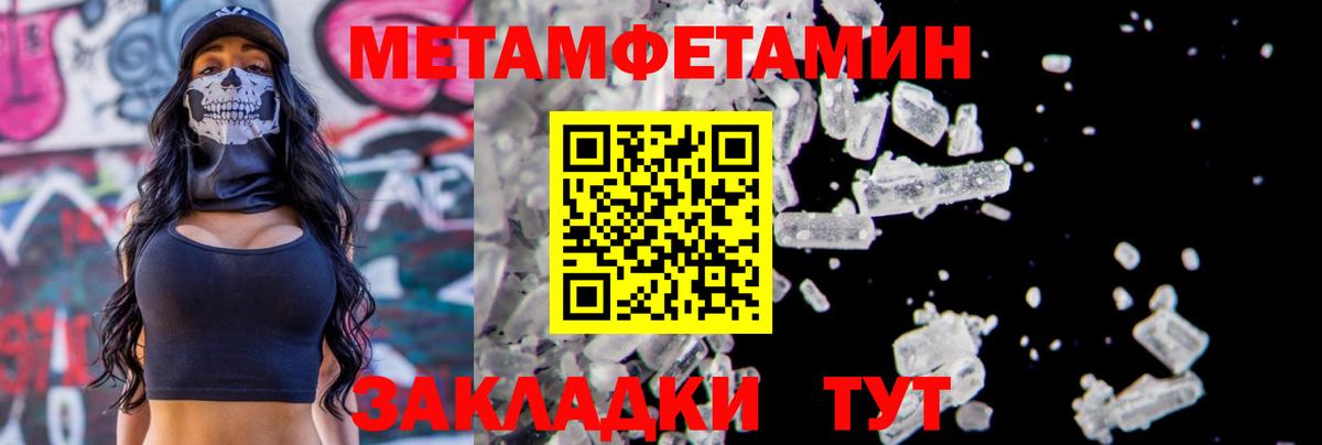 Первитин  МЕТАМФЕТАМИН пудра  Кызыл  Вход с VPN  МЕТАМФЕТАМИН пудра 