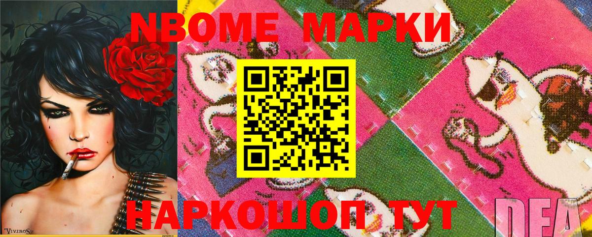 Марки 25I-NBOMe 1,5мг  Вход с VPN  Кызыл  Марки 25I-NBOMe 1,5мг 