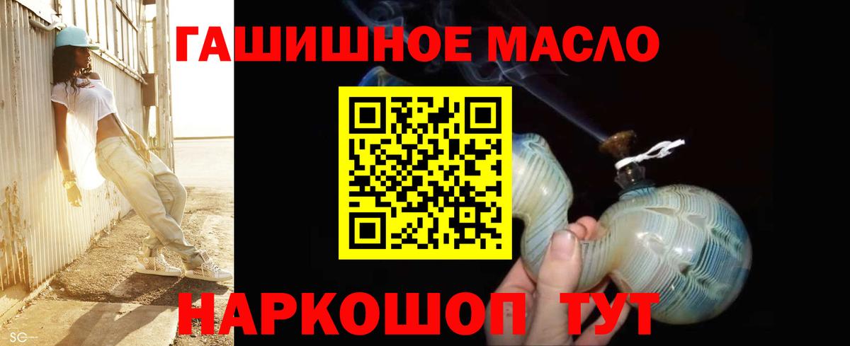ТГК гашишное масло  ТГК вейп с тгк  Кызыл  Вход с VPN 